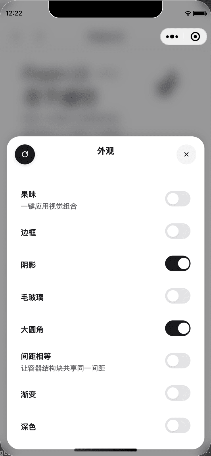 PoemUI 微信小程序外观设置效果